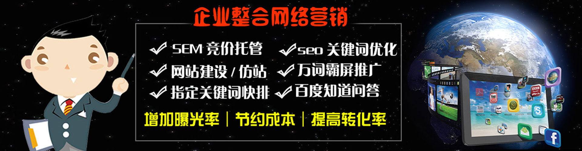 江汉百度推广优化